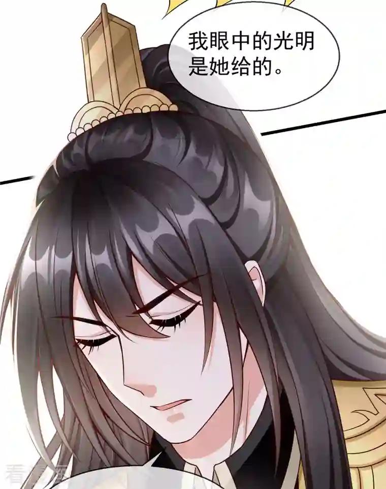 王妃是朵白莲花第53话 你就和我一起去死吧！