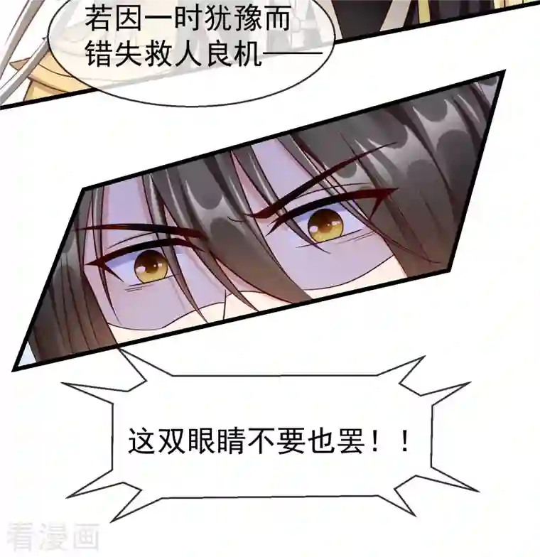 王妃是朵白莲花第53话 你就和我一起去死吧！