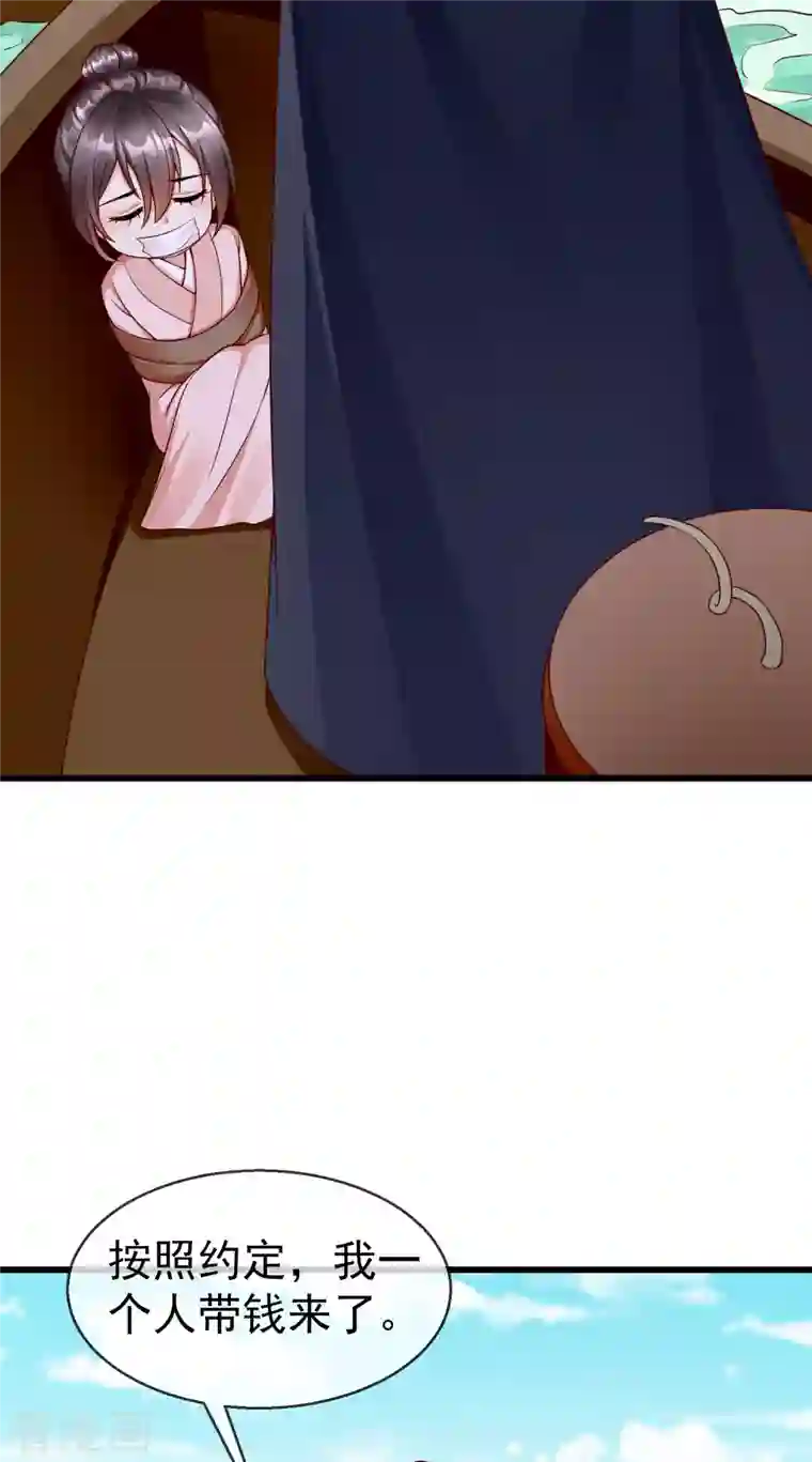 王妃是朵白莲花第53话 你就和我一起去死吧！