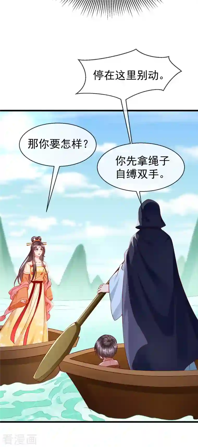 王妃是朵白莲花第53话 你就和我一起去死吧！