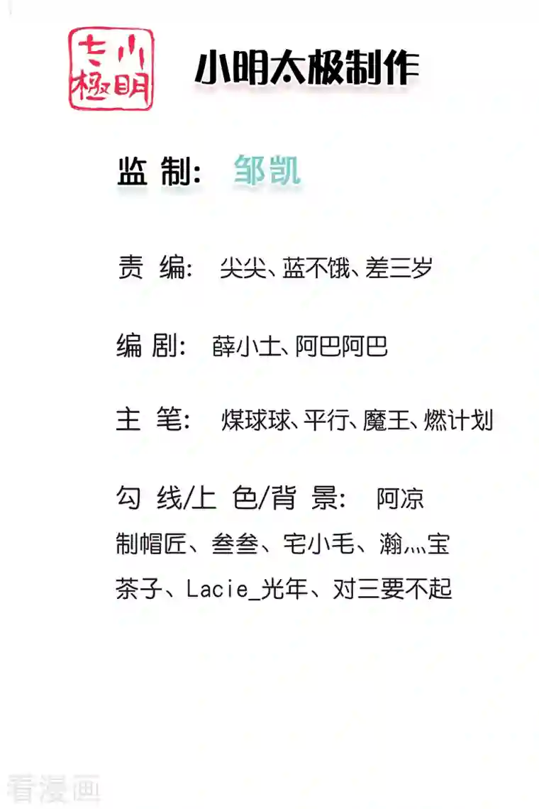 大魔皇的日常烦恼第59话 不死不灭之身