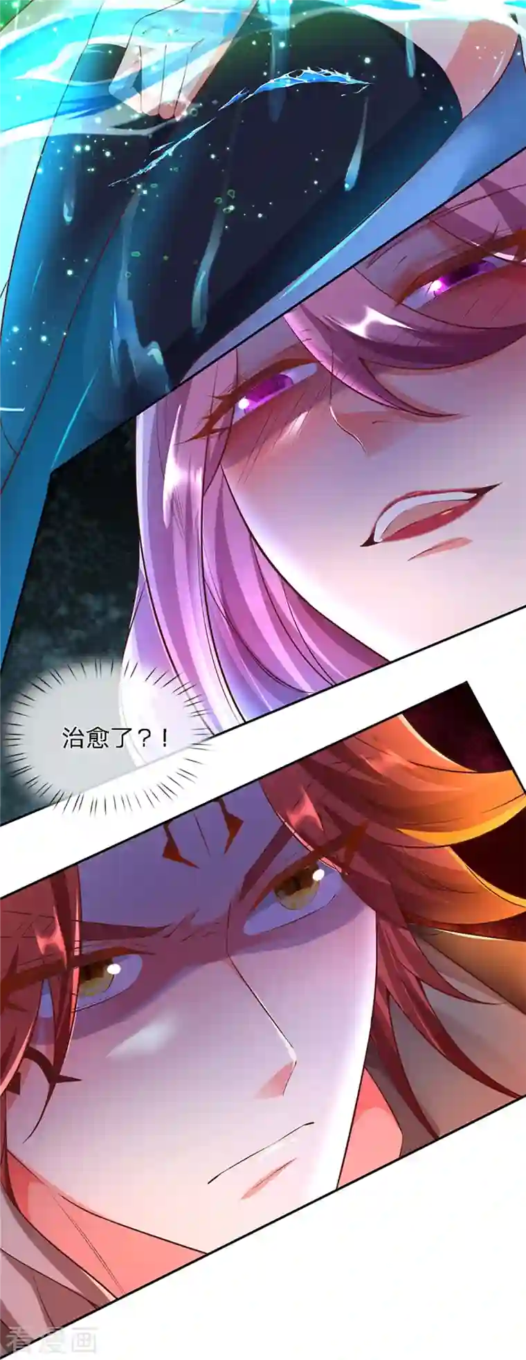 大魔皇的日常烦恼第59话 不死不灭之身