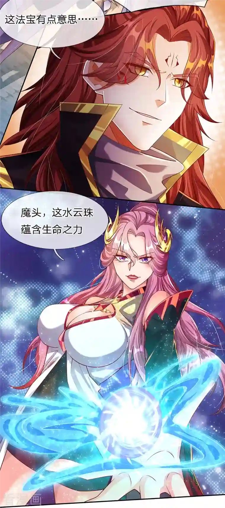 大魔皇的日常烦恼第59话 不死不灭之身