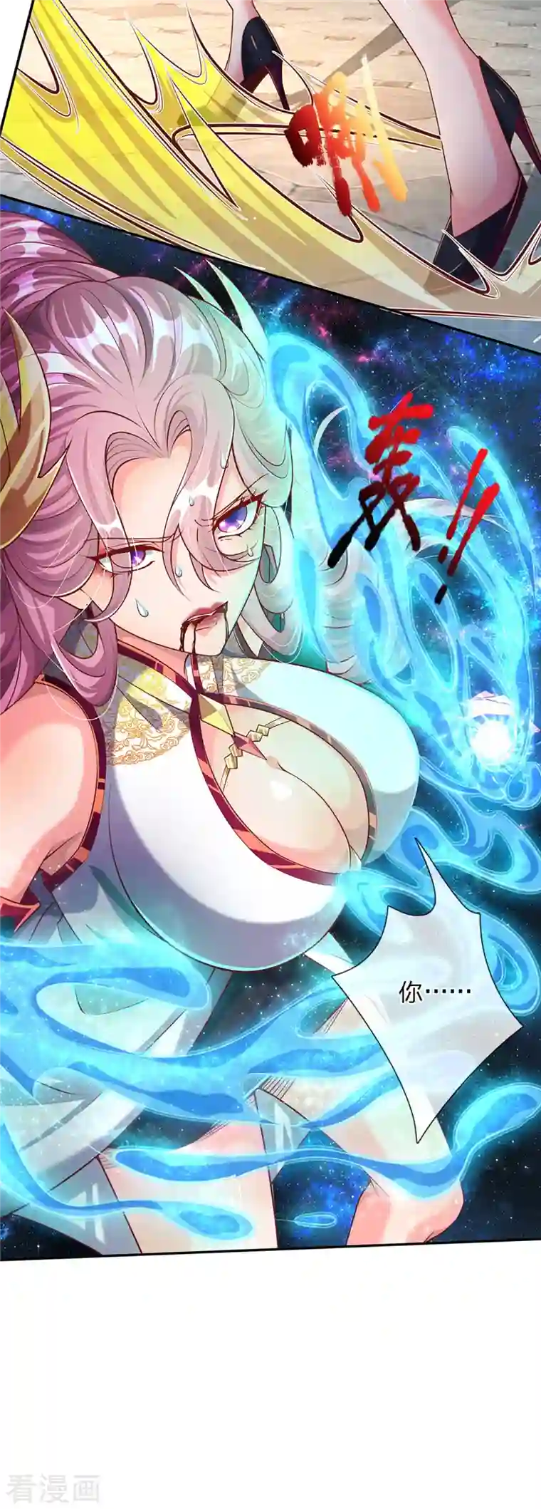 大魔皇的日常烦恼第59话 不死不灭之身