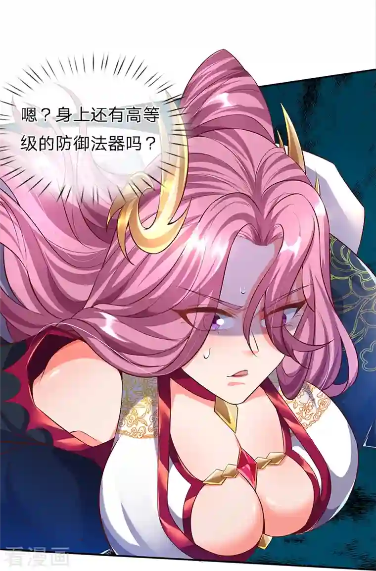 大魔皇的日常烦恼第59话 不死不灭之身