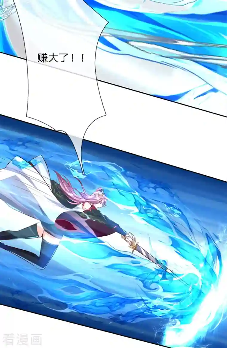 大魔皇的日常烦恼第59话 不死不灭之身