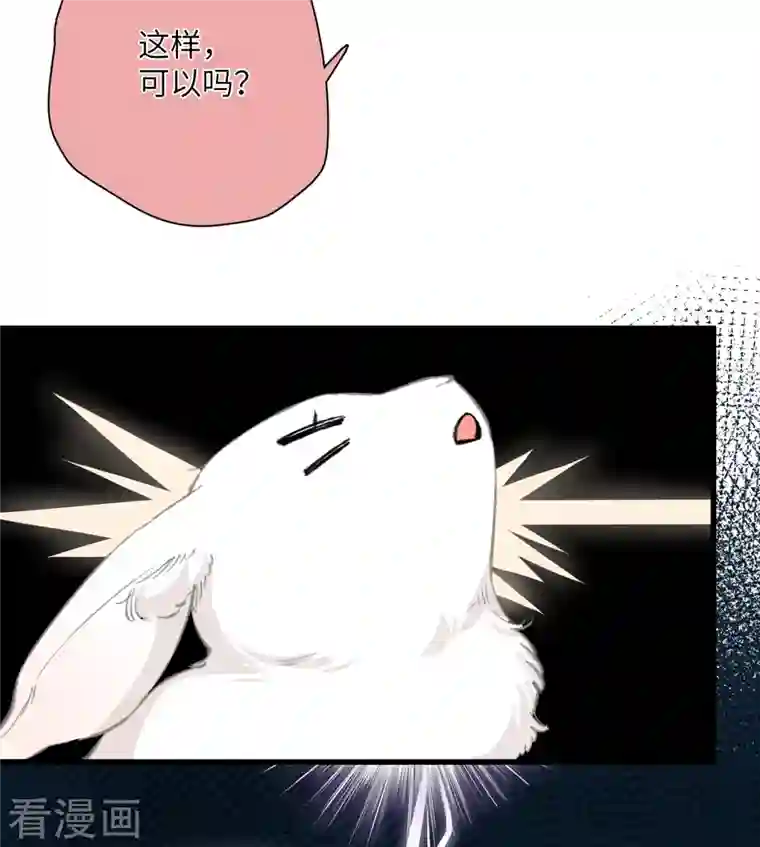 炮灰公主想苟到最后第28话 雾中的少年