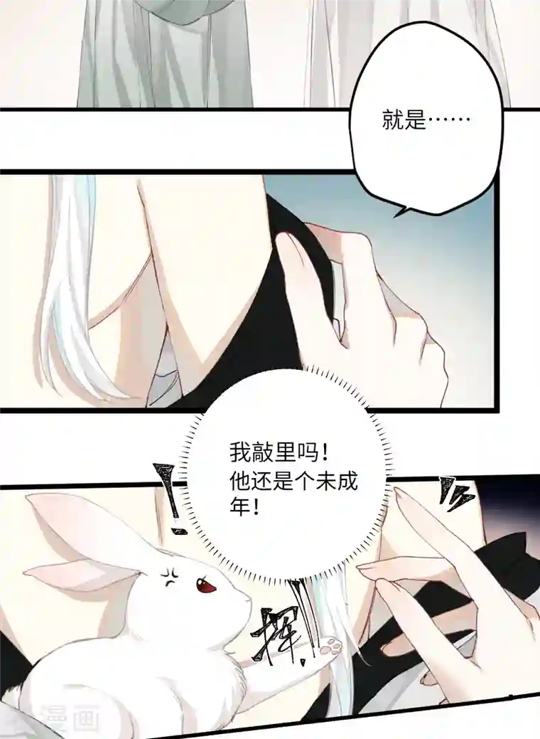 炮灰公主想苟到最后第28话 雾中的少年