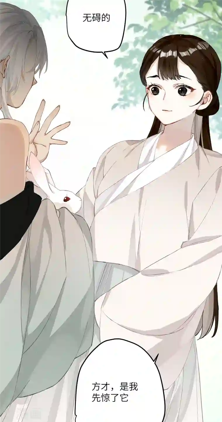 炮灰公主想苟到最后第28话 雾中的少年