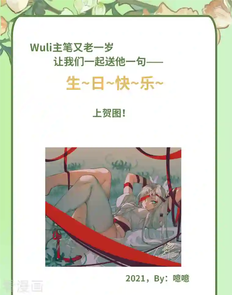 炮灰公主想苟到最后第28话 雾中的少年