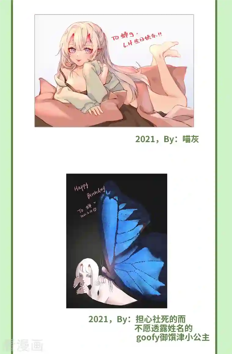 炮灰公主想苟到最后第28话 雾中的少年