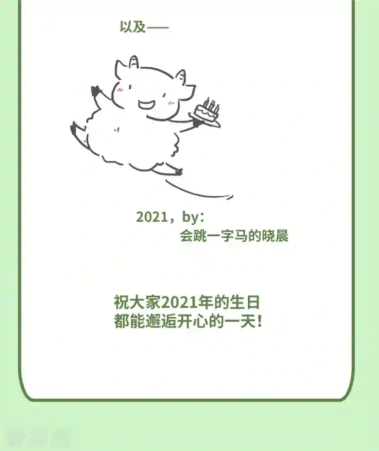 炮灰公主想苟到最后第28话 雾中的少年