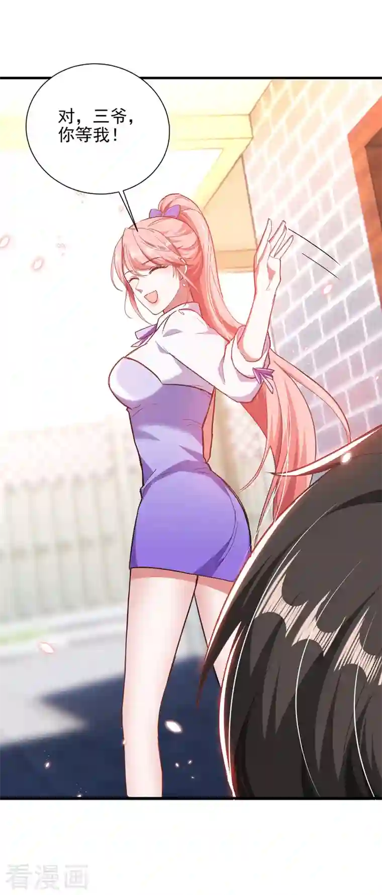 大佬叫我小祖宗第30话 最后一次信任