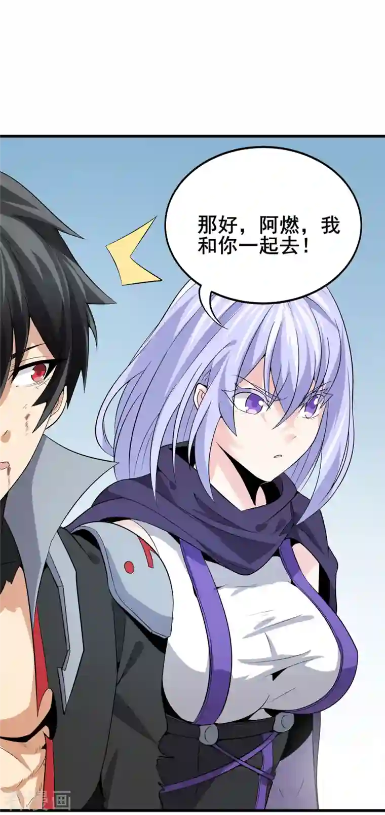 逆天战纪第48话 全员出击