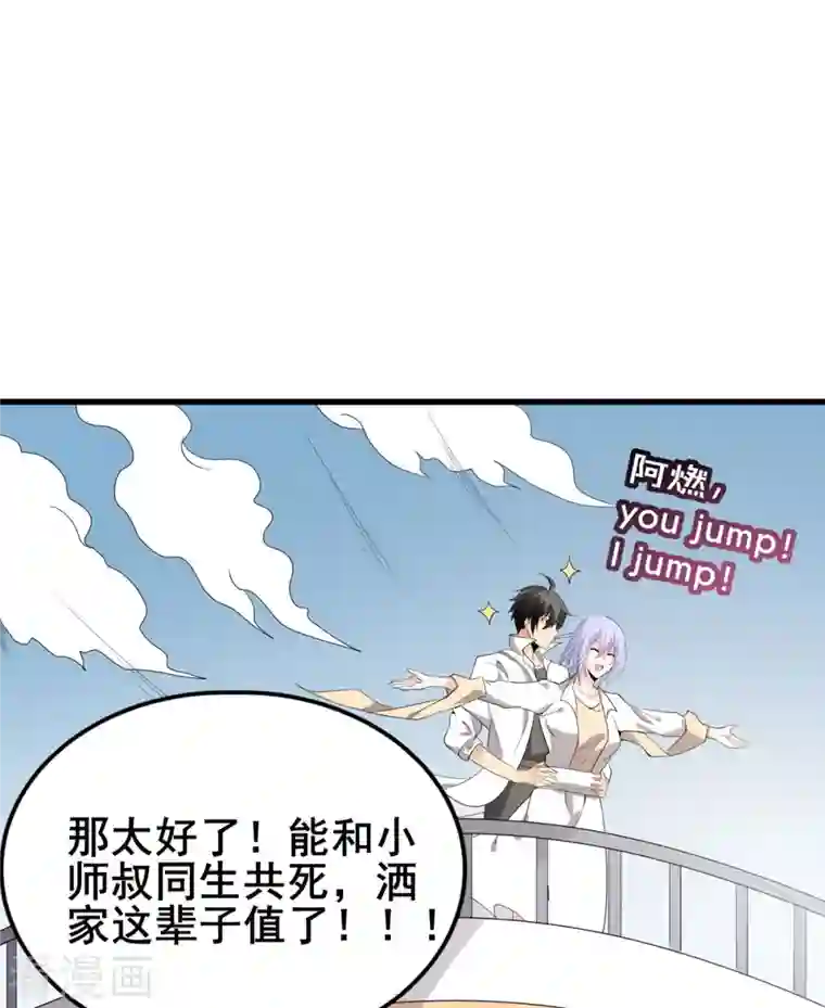 逆天战纪第48话 全员出击