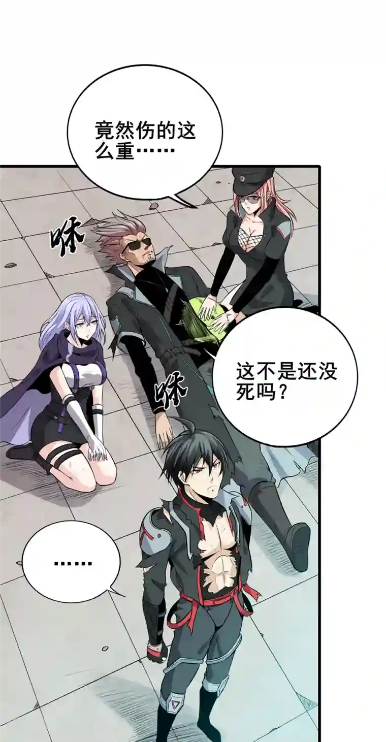 逆天战纪第48话 全员出击