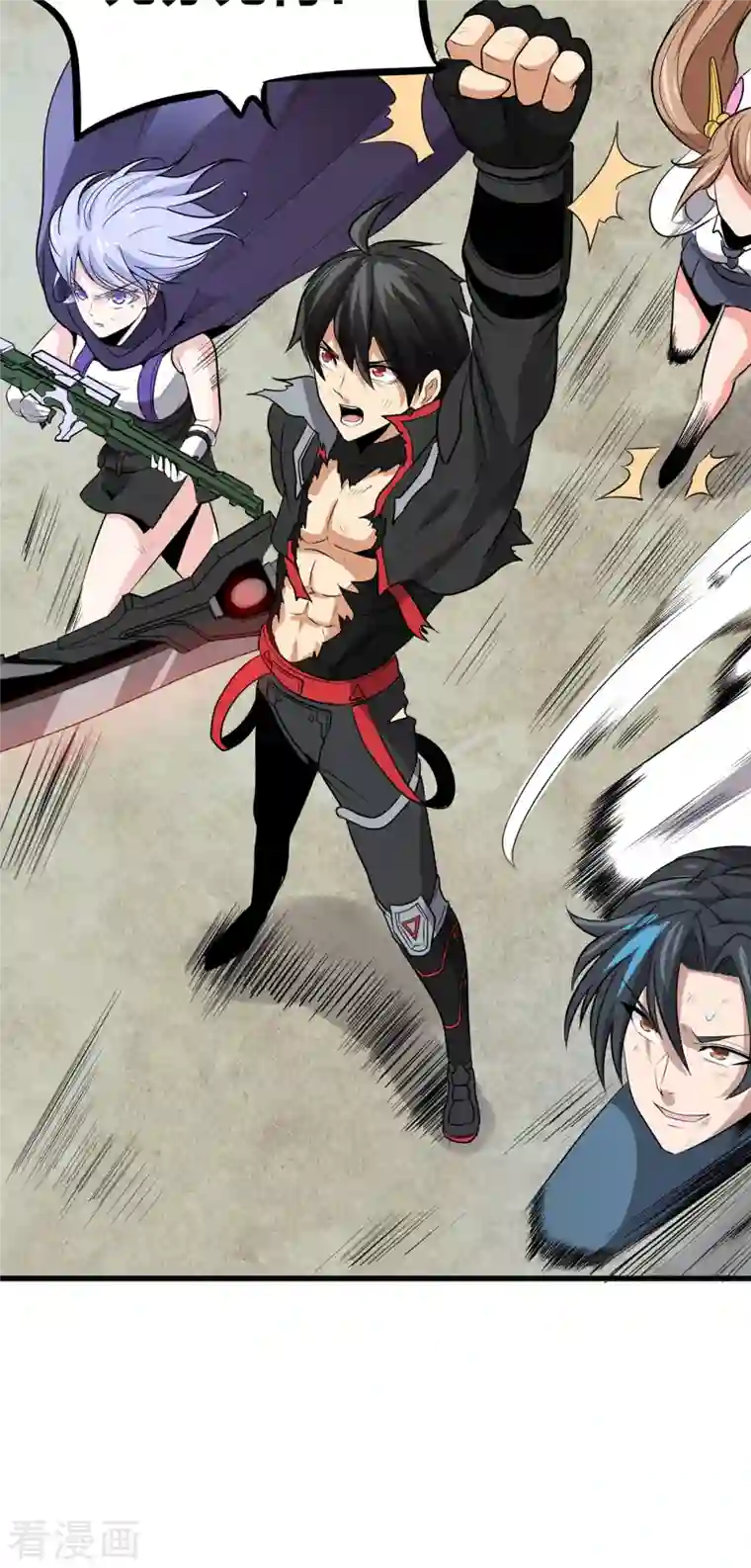 逆天战纪第48话 全员出击