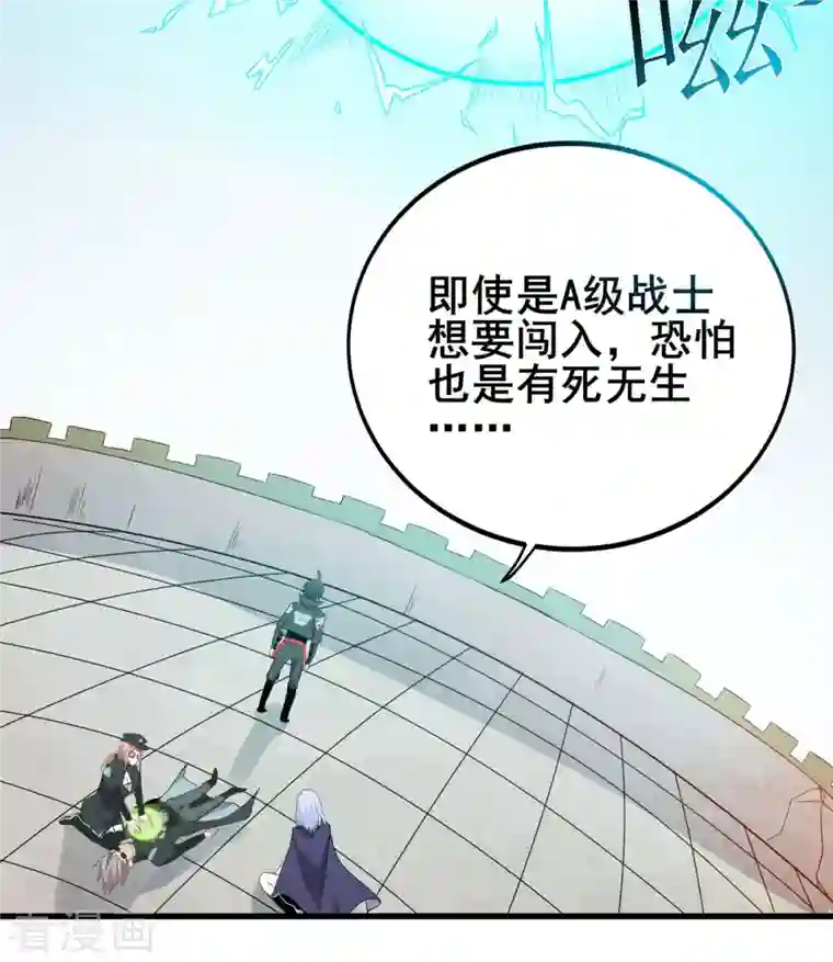 逆天战纪第48话 全员出击