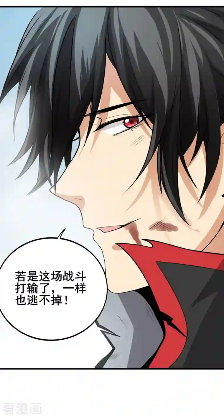 逆天战纪第48话 全员出击