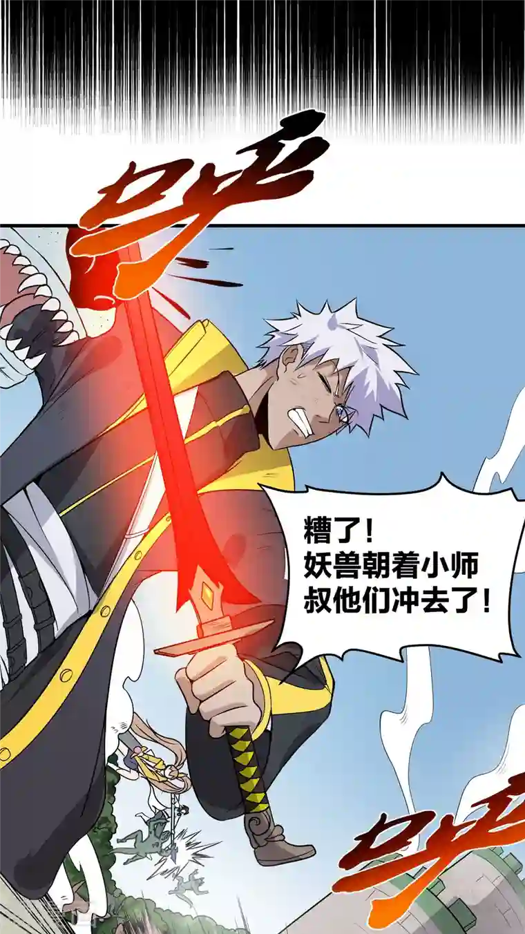 逆天战纪第49话 突破！