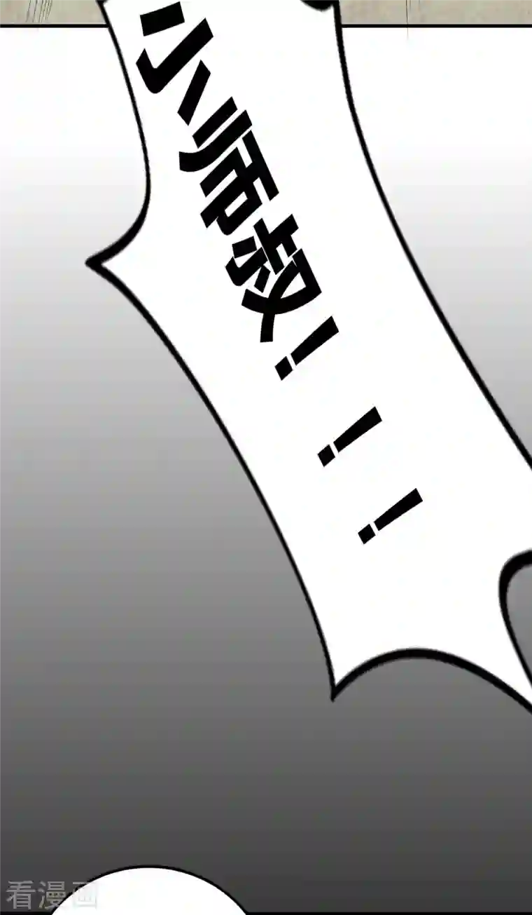 逆天战纪第49话 突破！