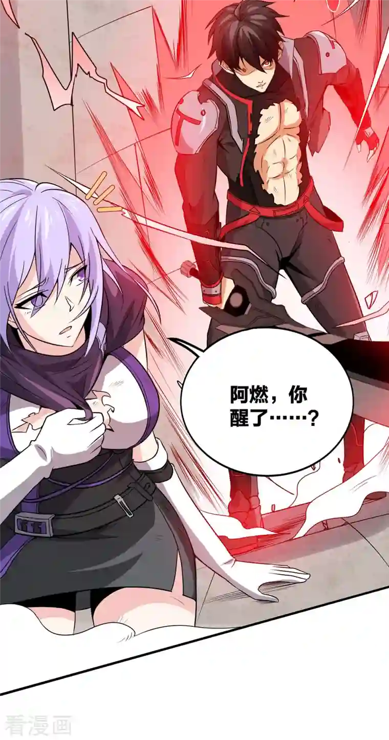 逆天战纪第49话 突破！