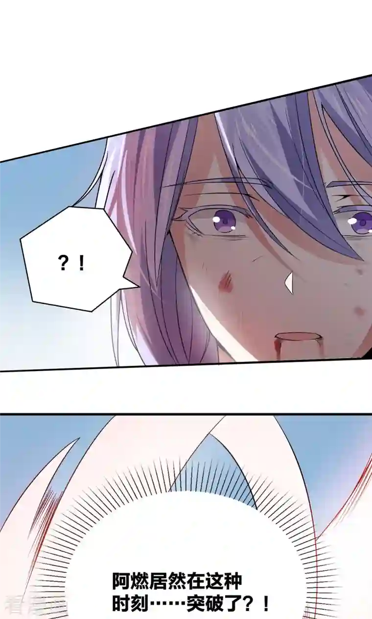 逆天战纪第49话 突破！