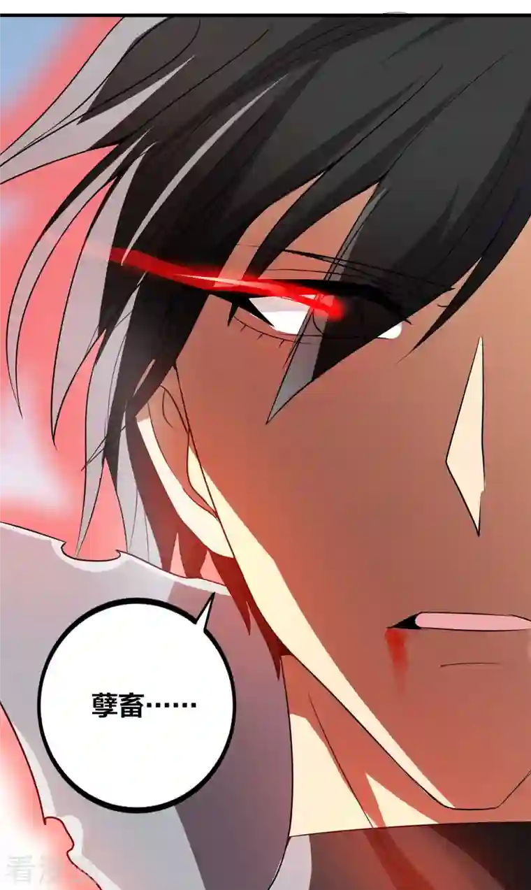 逆天战纪第49话 突破！