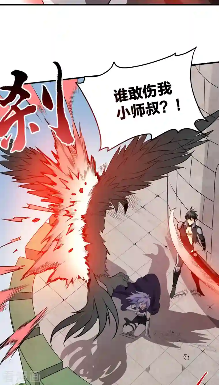 逆天战纪第49话 突破！