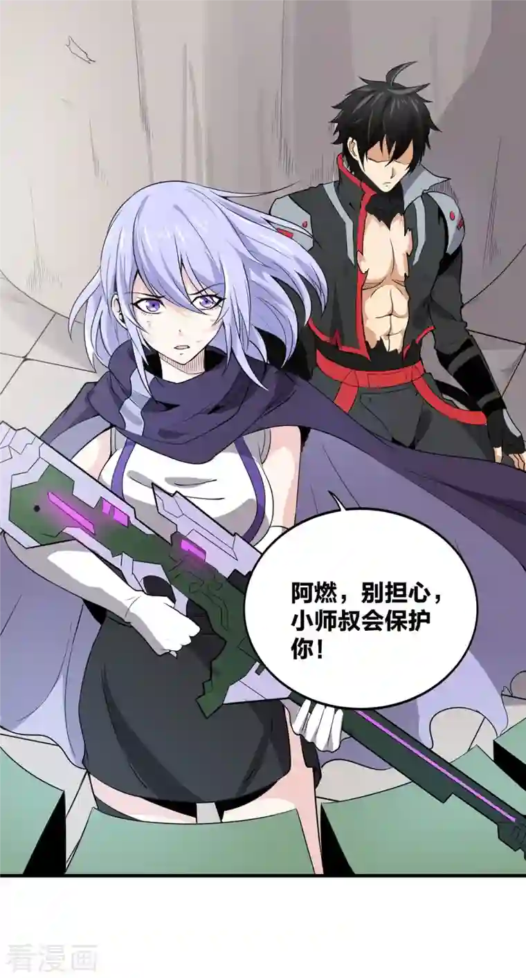 逆天战纪第49话 突破！