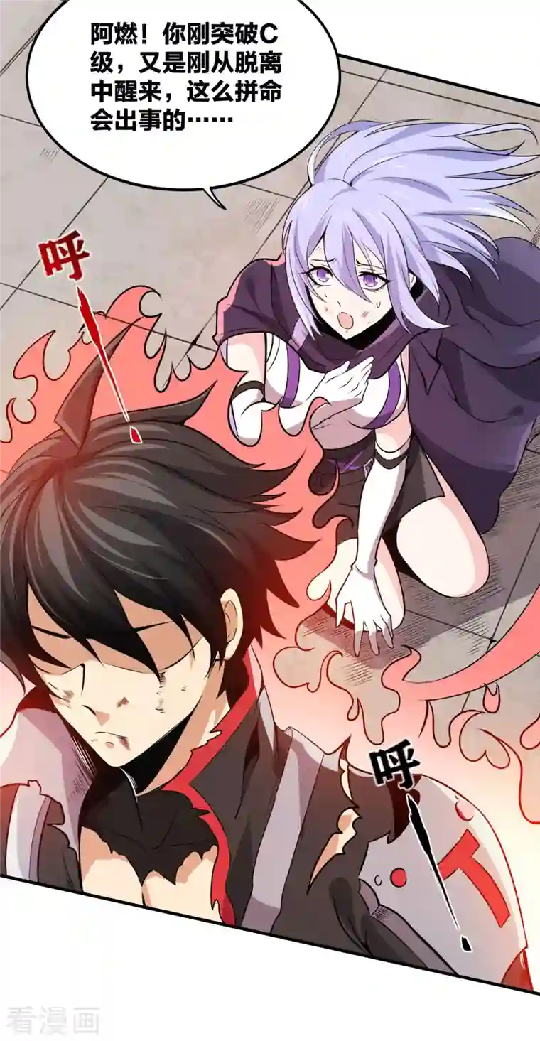 逆天战纪第49话 突破！