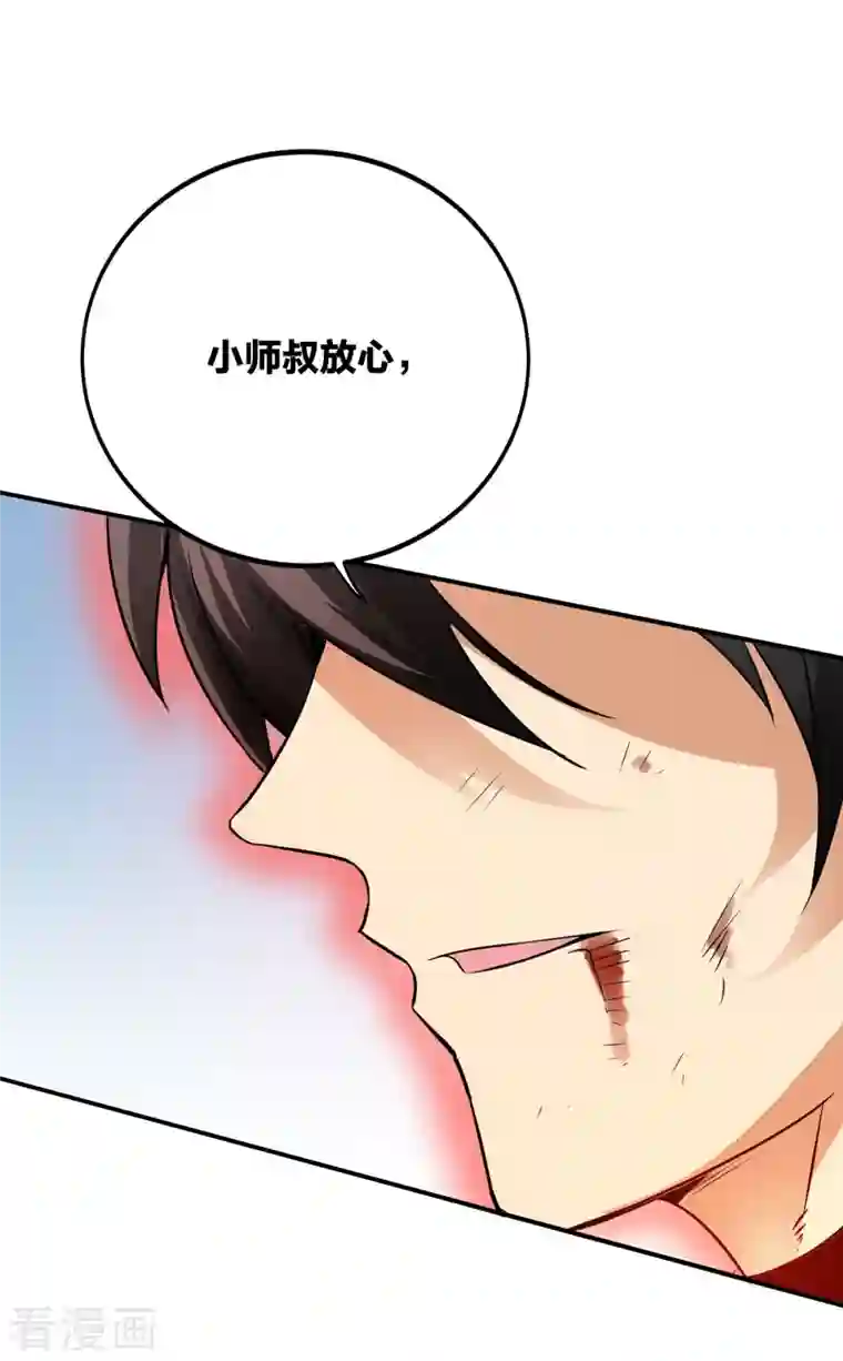 逆天战纪第49话 突破！