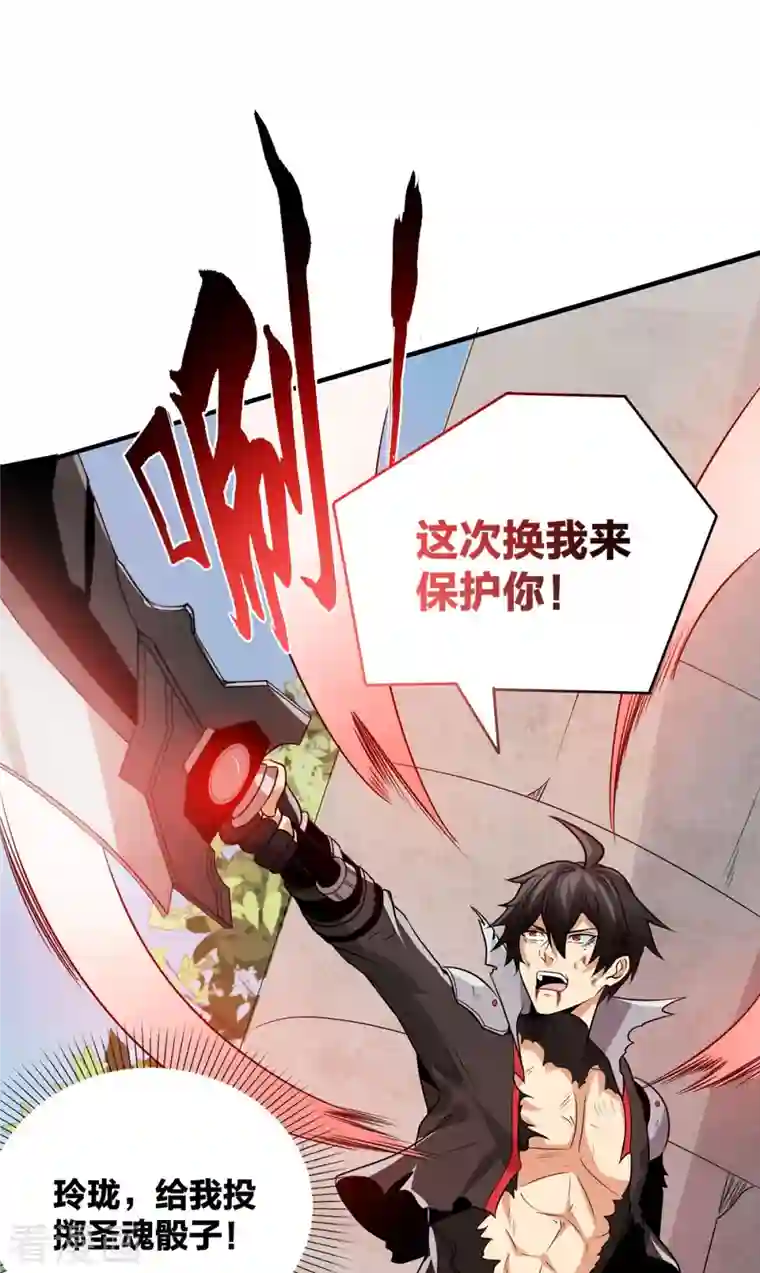 逆天战纪第49话 突破！