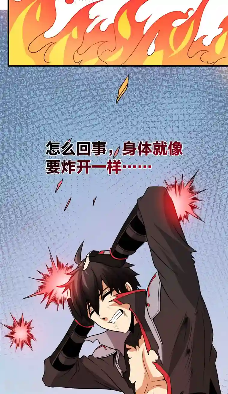 逆天战纪第49话 突破！