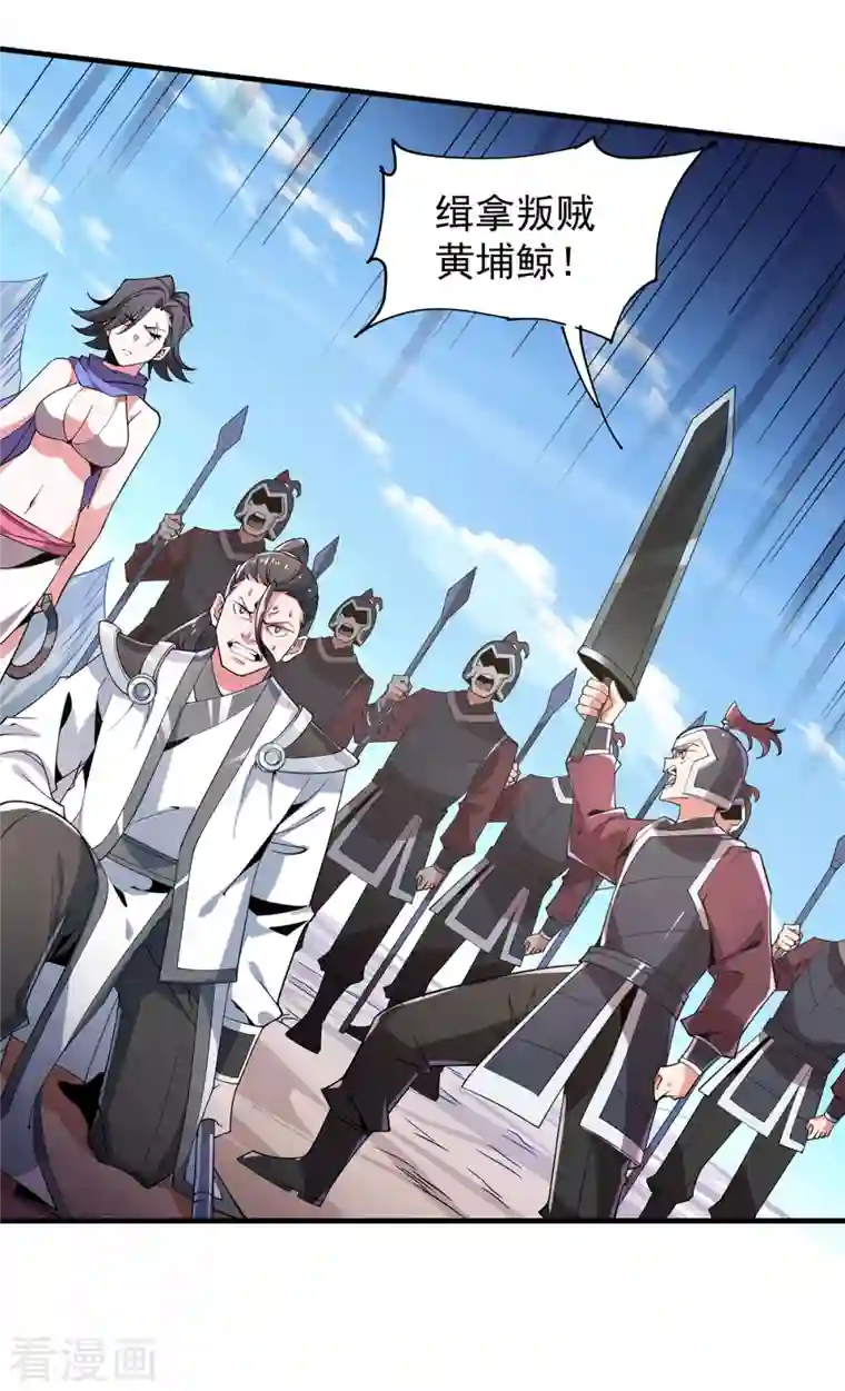 力拔山河兮子唐第46话 剑仙