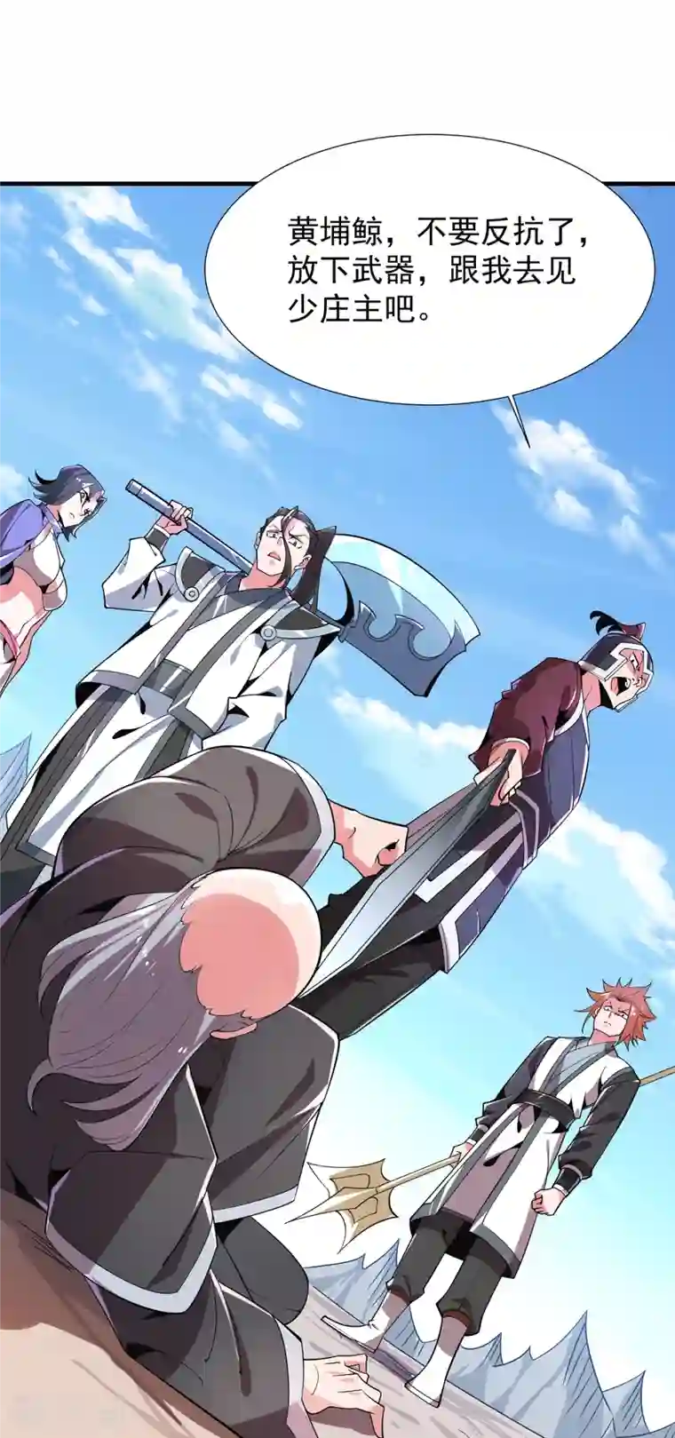 力拔山河兮子唐第46话 剑仙