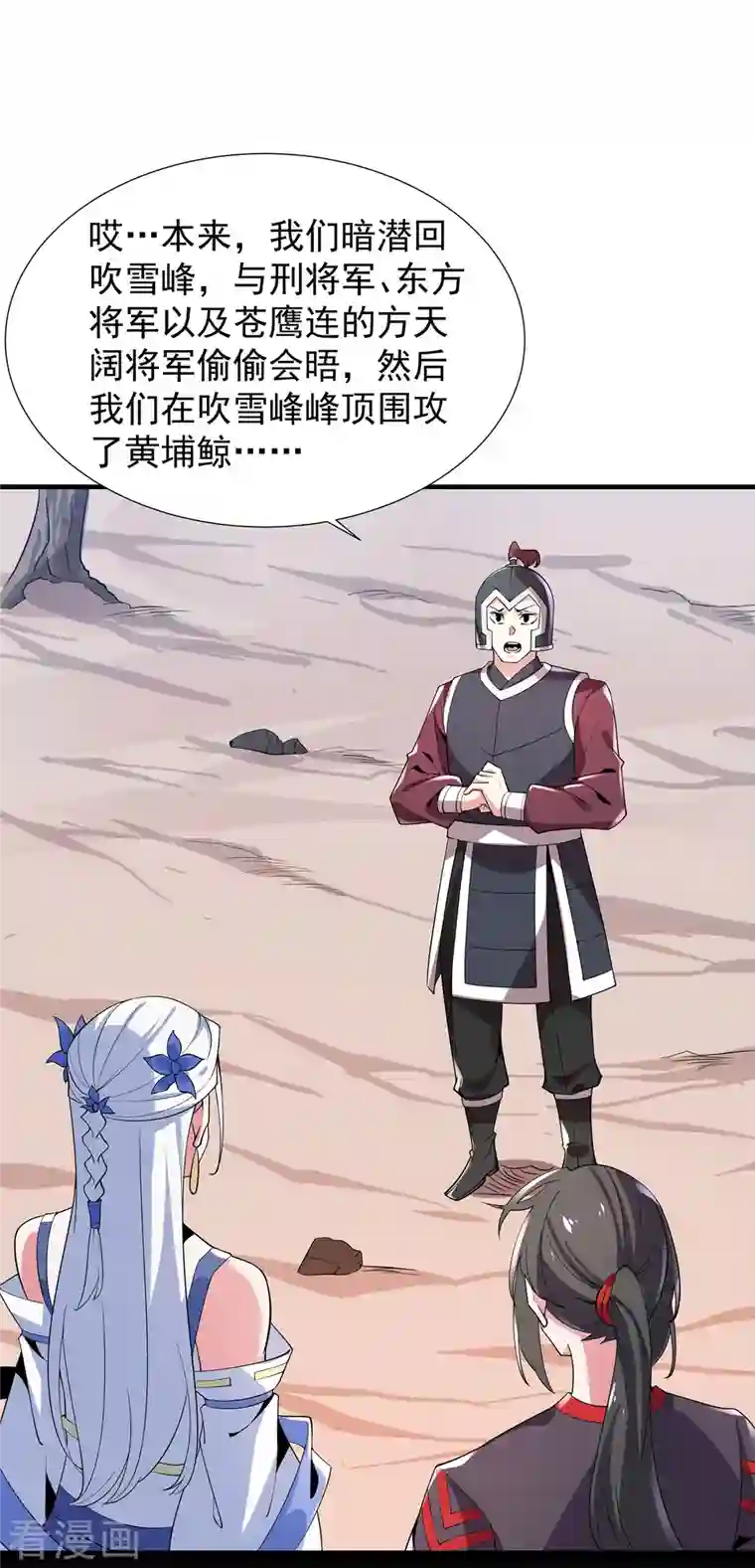 力拔山河兮子唐第46话 剑仙