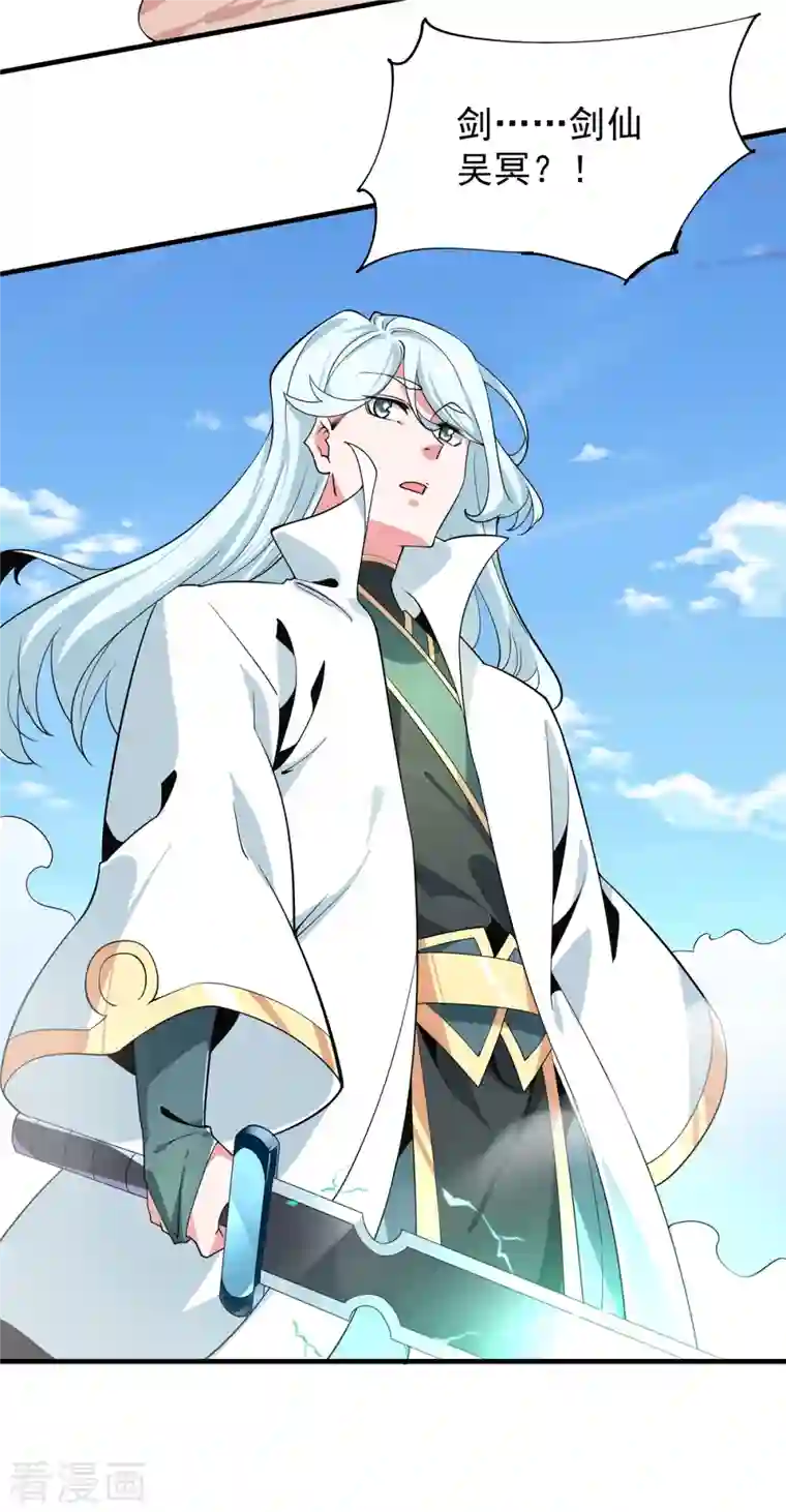 力拔山河兮子唐第46话 剑仙