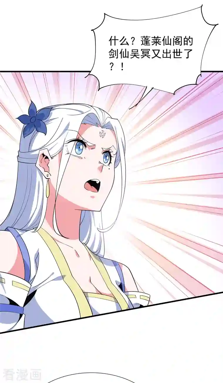 力拔山河兮子唐第46话 剑仙