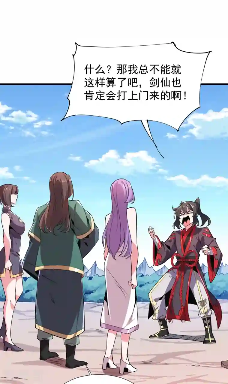 力拔山河兮子唐第46话 剑仙