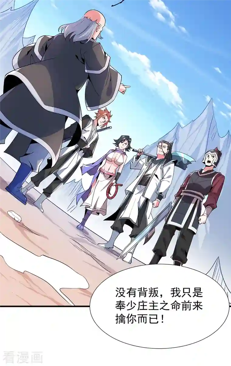 力拔山河兮子唐第46话 剑仙