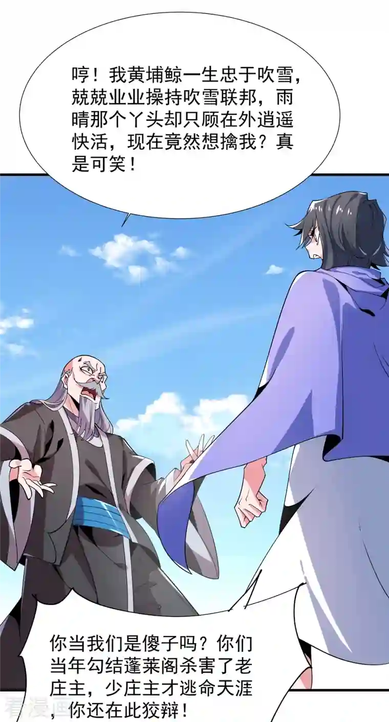 力拔山河兮子唐第46话 剑仙