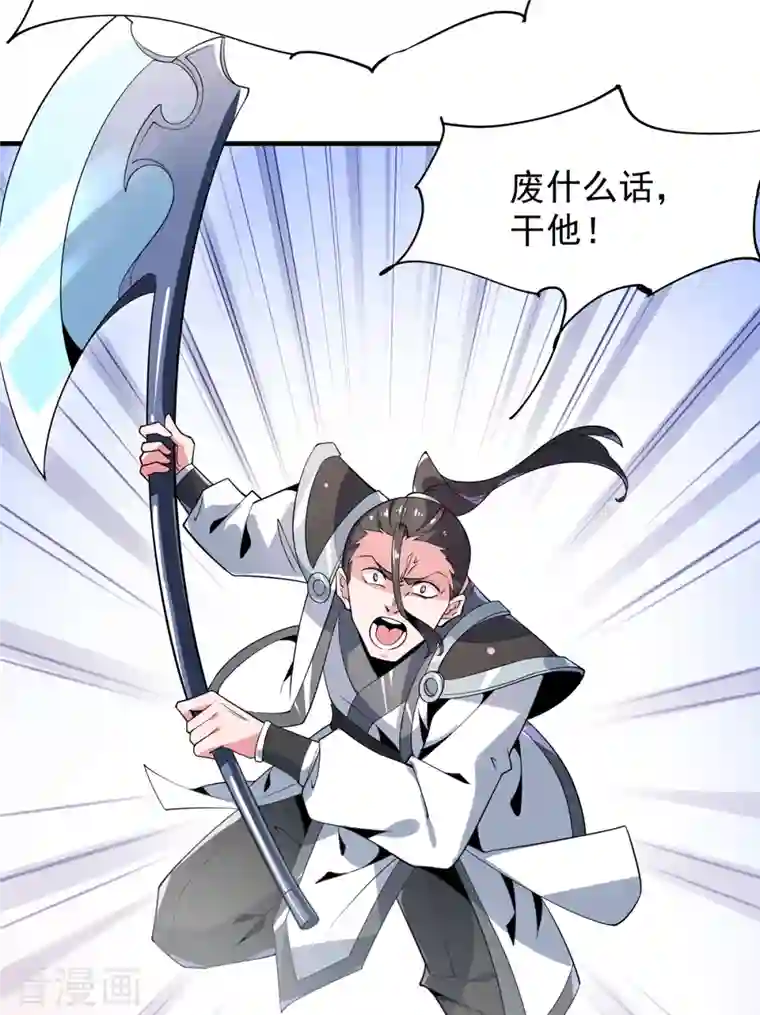 力拔山河兮子唐第46话 剑仙