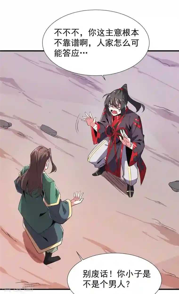 力拔山河兮子唐第47话 修成正果