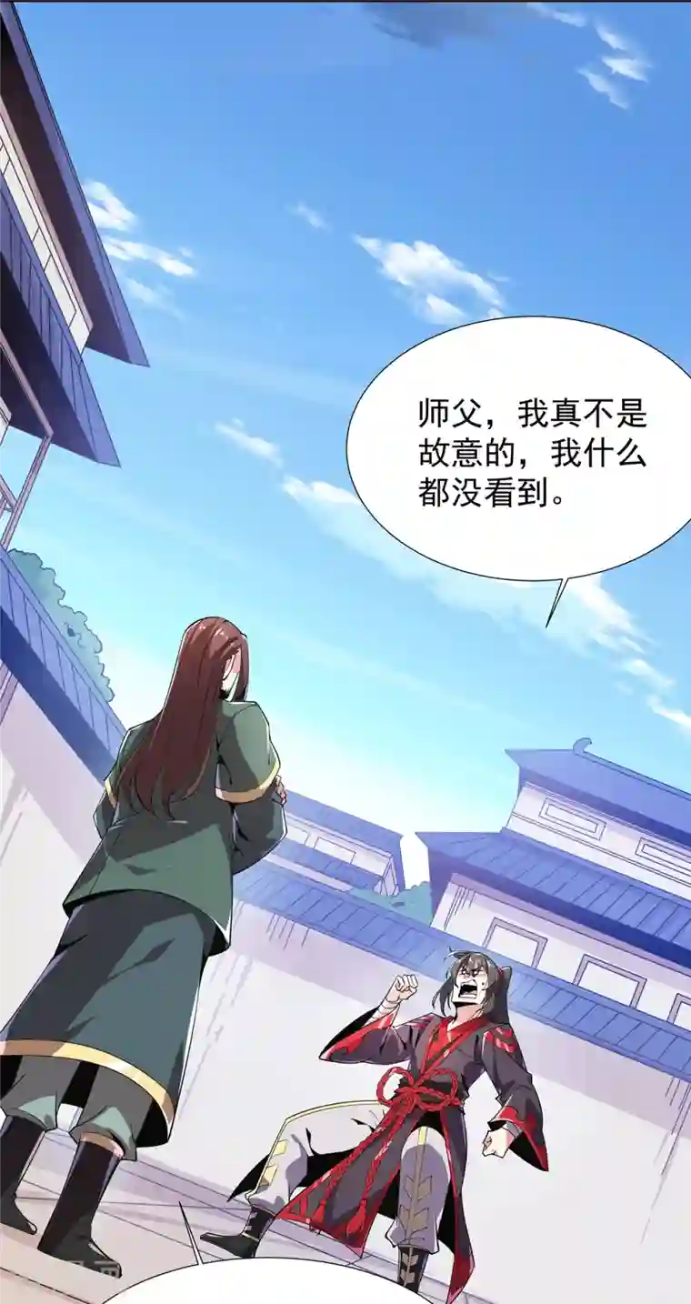 力拔山河兮子唐第47话 修成正果