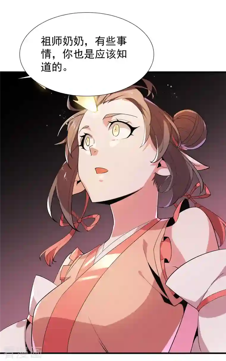 力拔山河兮子唐第47话 修成正果