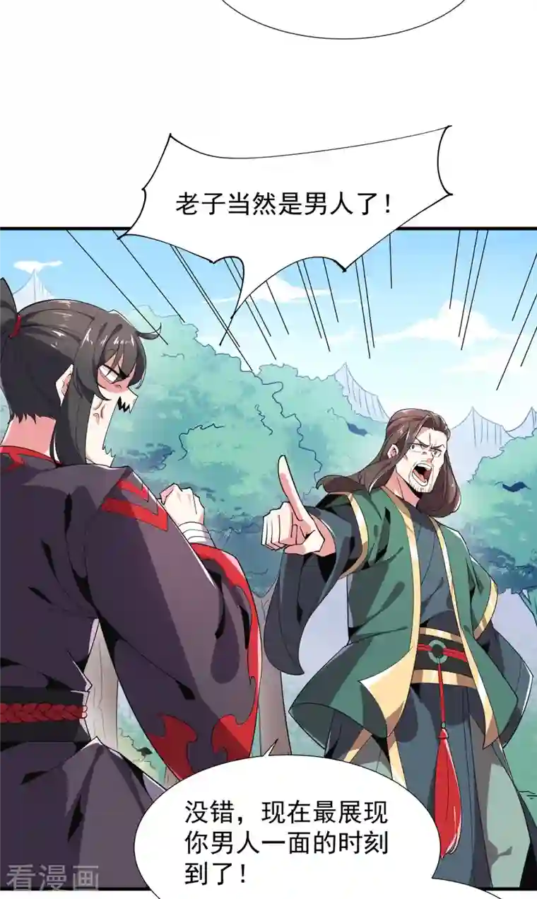 力拔山河兮子唐第47话 修成正果