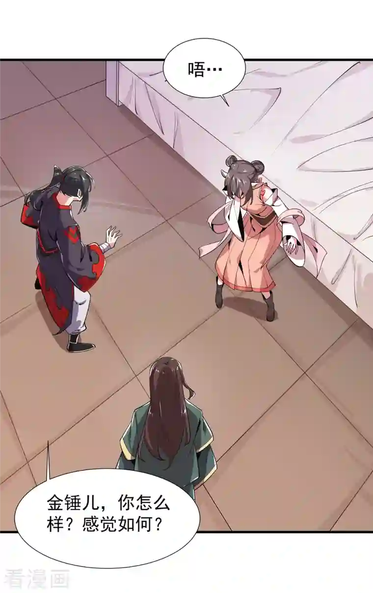 力拔山河兮子唐第47话 修成正果