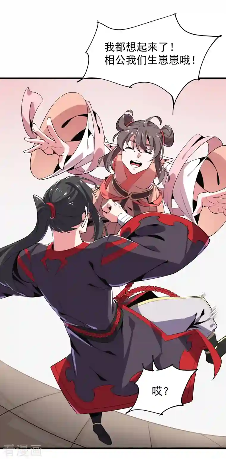 力拔山河兮子唐第47话 修成正果