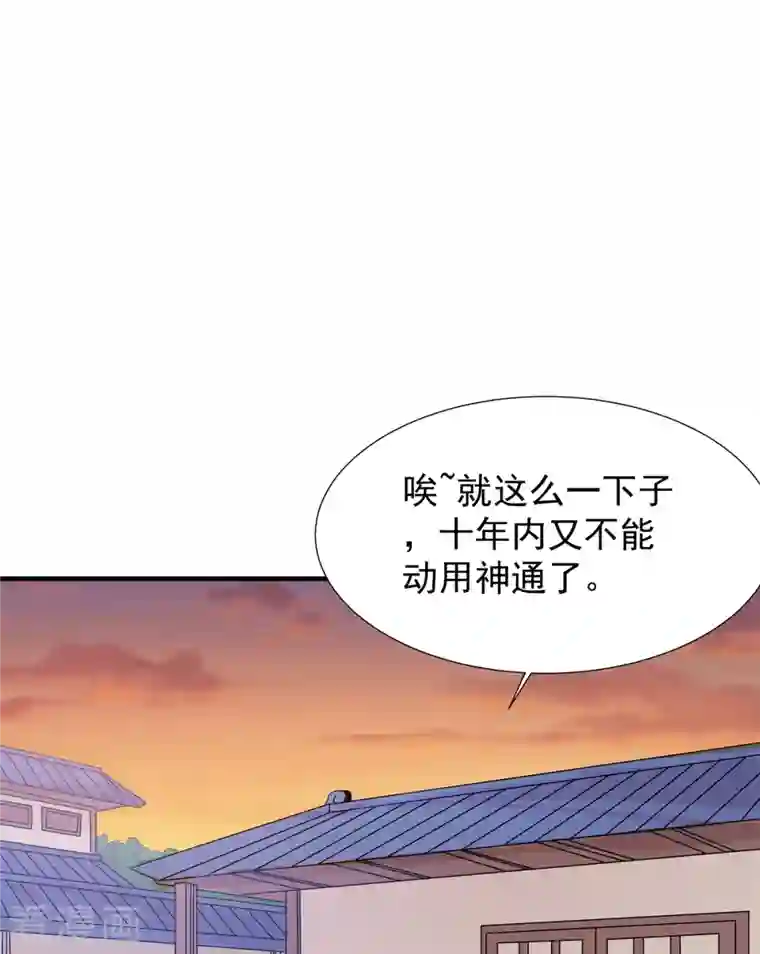 力拔山河兮子唐第47话 修成正果